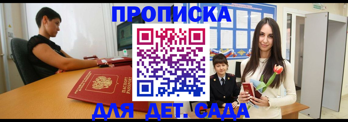 найти адрес прописки в Горнозаводске