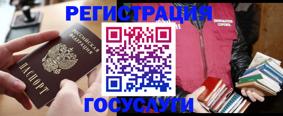 прописка ребенка в Горнозаводске